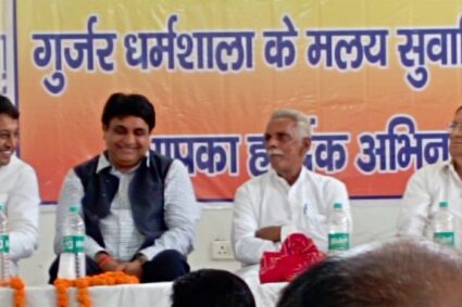 Annual General Meeting of Gurjar Dharamshala dated 02 October,2022